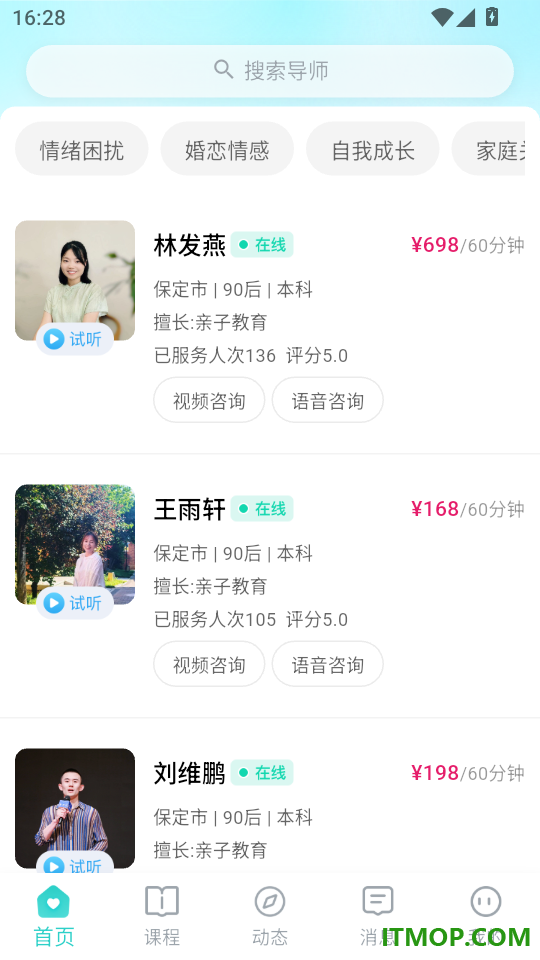春风社东方心理最新版