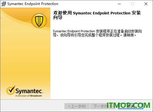 symantec endpoint protection(防病毒软件)