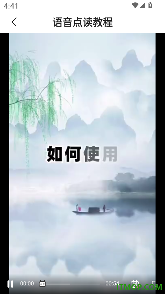 语音打字法软件