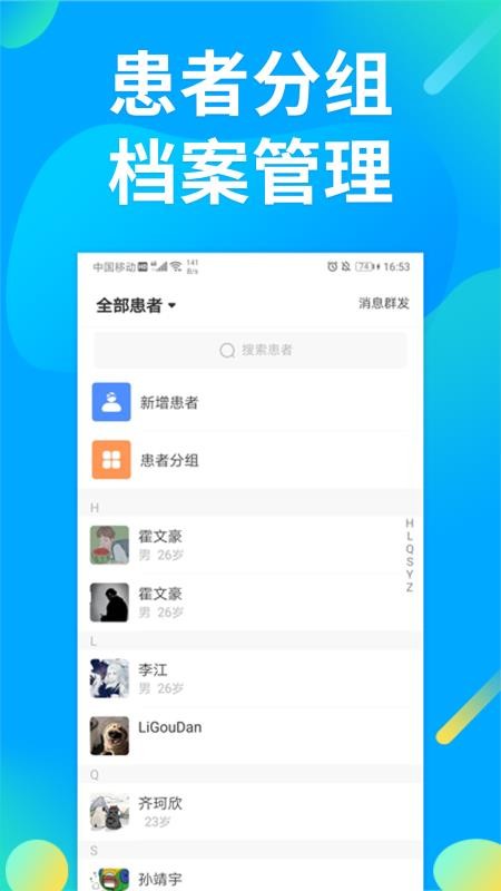 仲景医生最新版v3.5.0 5