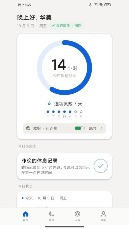 浩联健康最新版v1.2.0 4
