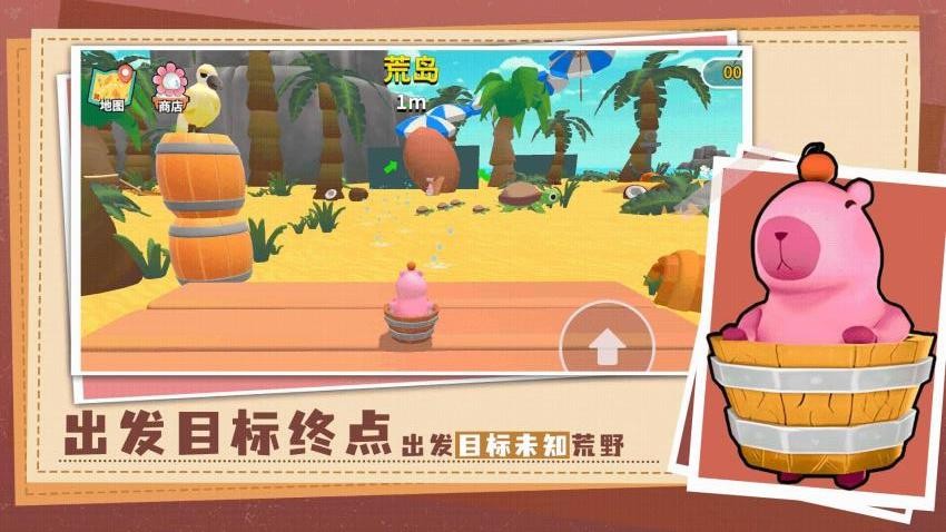 可爱卡皮巴拉大冒险游戏v8.0.5 3