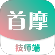 首摩到家技师免费版app