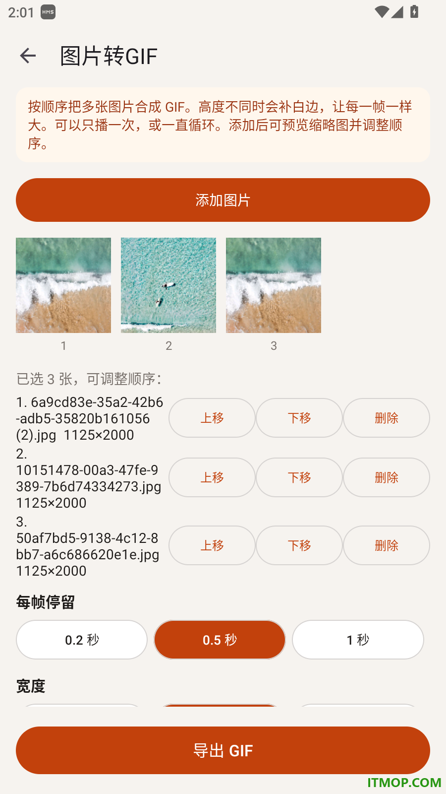 快转gif制作免费版