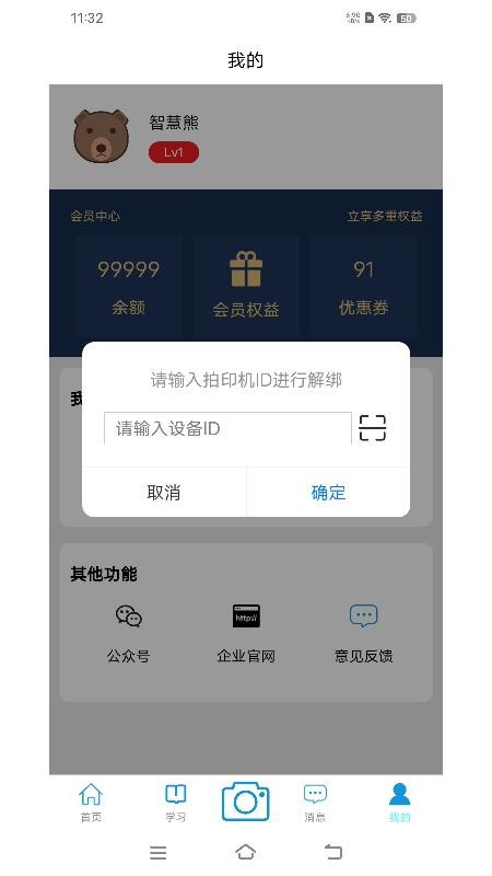 题醒最新版v1.2.5(2)