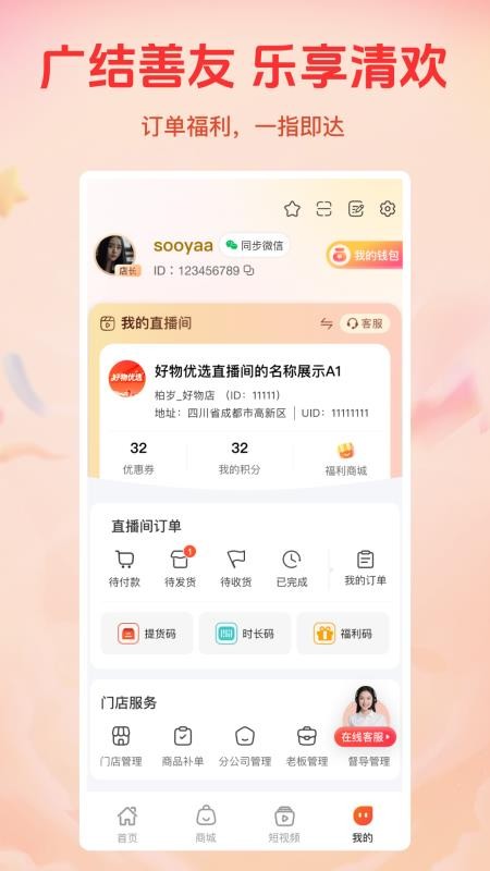 喜多好物最新版v1.1.4 2