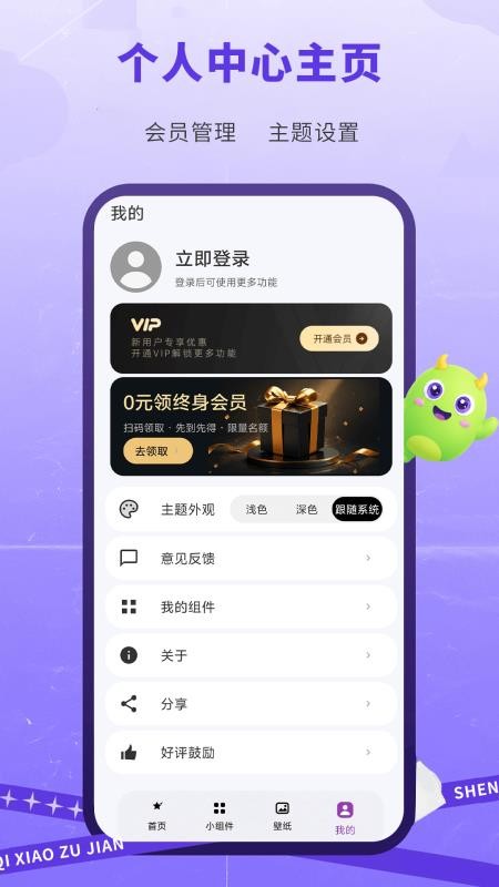 神奇小组件免费版v1.0.0(1)