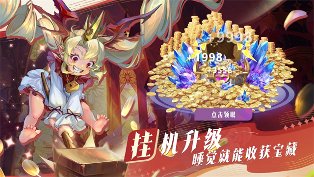 最后的勇者九游版v1.8.11 4