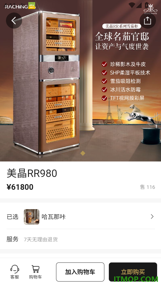 美晶年味馆最新版