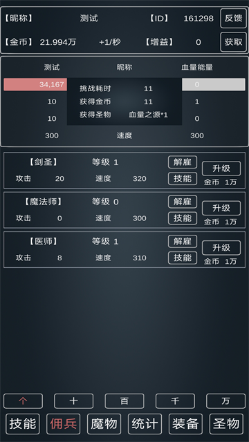 魔物侵袭3游戏v0.59 2