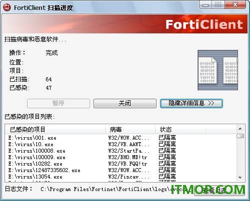 forticlient(飞塔杀毒软件)