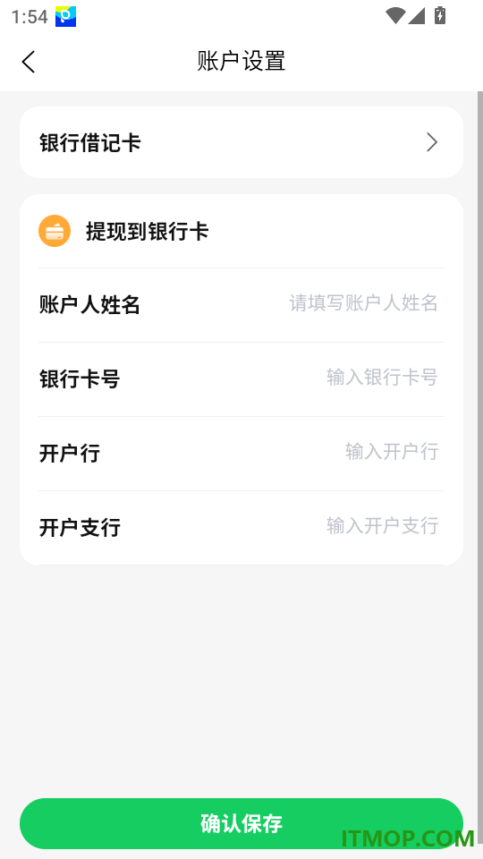貔途免费版
