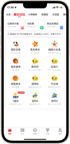 500vip正版v8.3.7 5