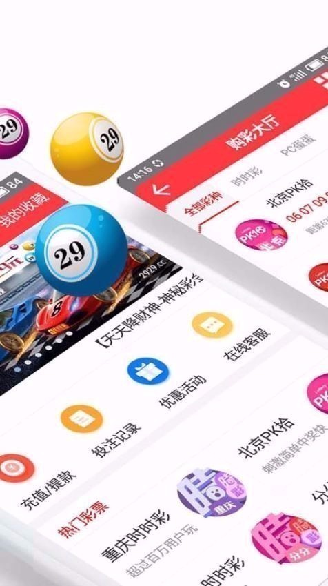 彩票最新官方xkcpc5星空版v4.7.2 1