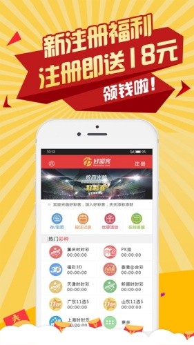 好彩客手机安装包v4.4.1 2