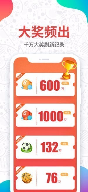 彩票最新正版977appv7.5.2 4