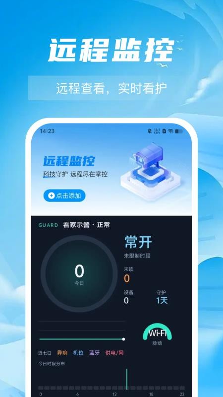 语音手机监控看家看官方版v1.0.4(4)