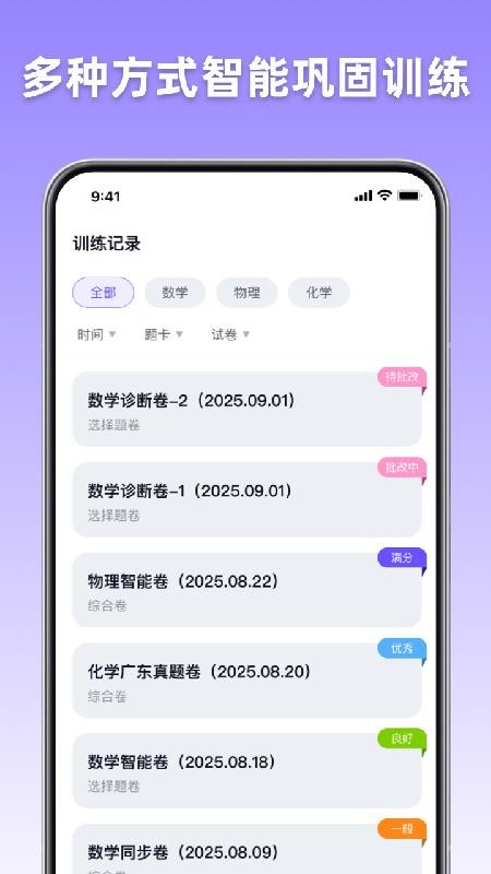 宏途AI学伴最新版v1.0.5(1)