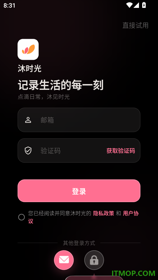 沐时光免费版
