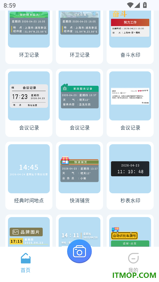 时间修改水印相机最新版