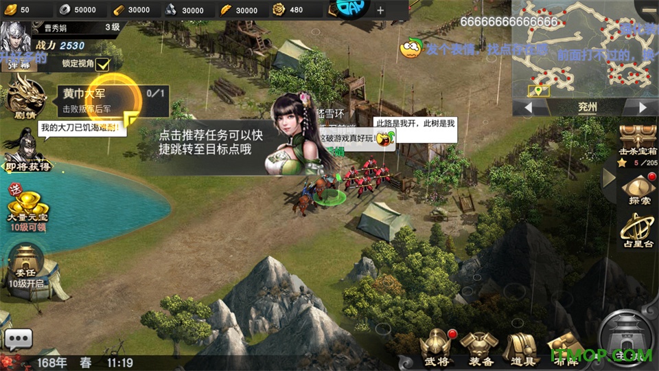 乱世纷争游戏