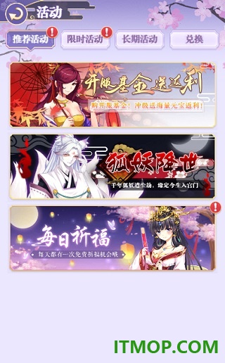 全民养成之女皇陛下vivo版