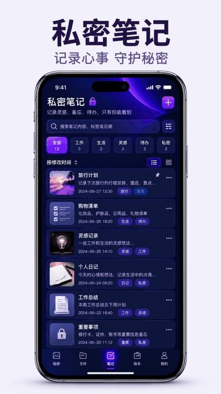 APP隐藏计算器最新版v3.1.301(2)
