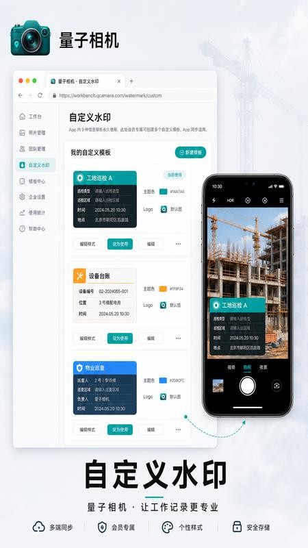 量子相机手机版v1.0.0(3)