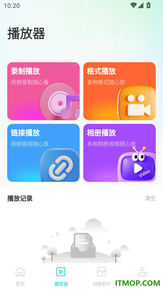 云追视频助手官网版