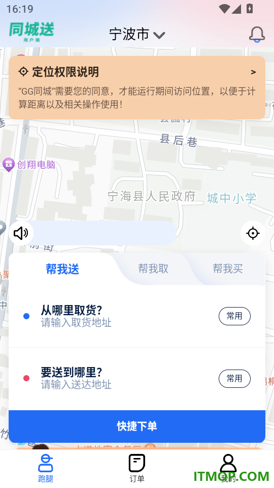 GG同城最新版