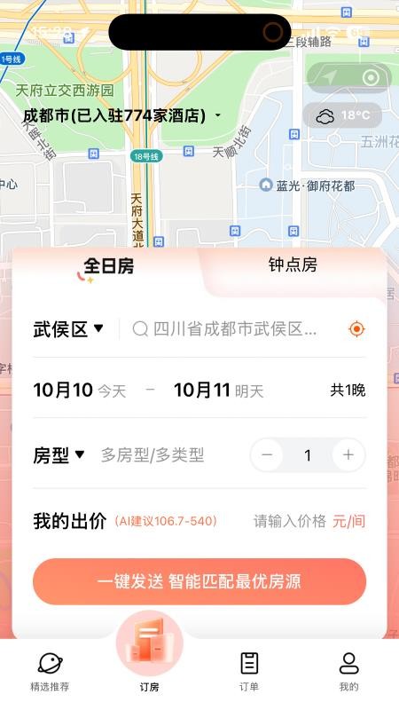 云秒住免费版v1.3.2(3)