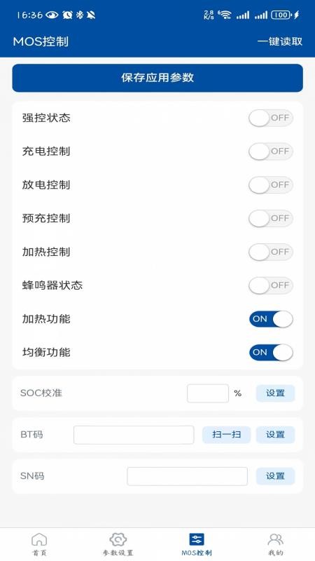 澎湃能源客户端v2.0.2(1)