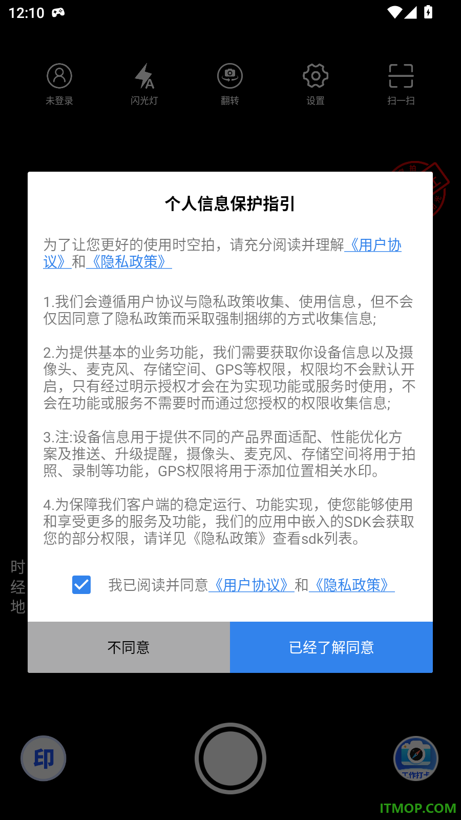时空拍官方版
