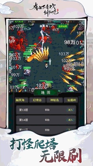 有谁不喜欢剑仙呢手游v6 2