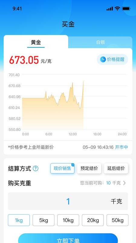 海峡金官网版v1.0.7(2)