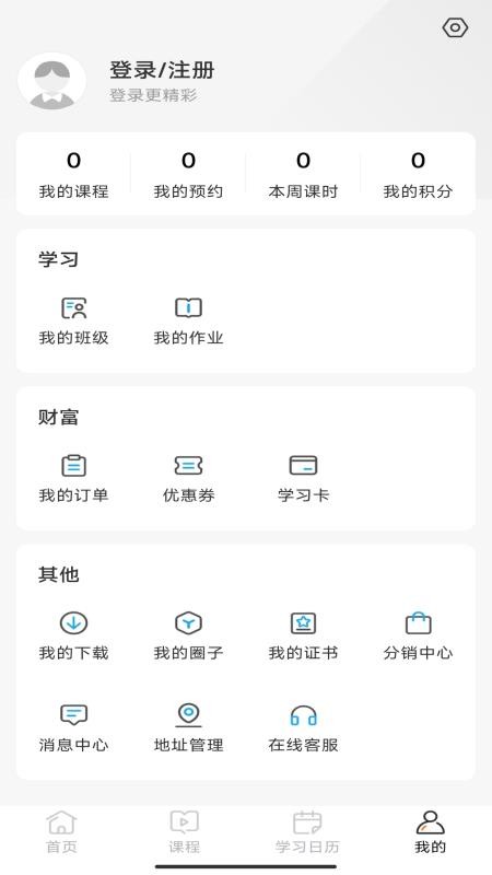 小马爱学免费版v2.0.2(1)