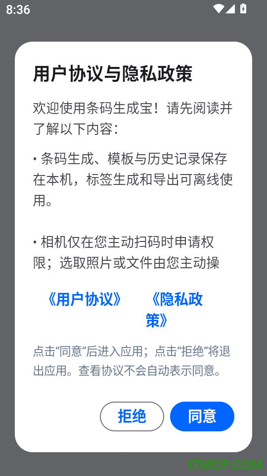 条码生成宝官网版
