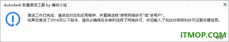 civil3d2023中文特别版