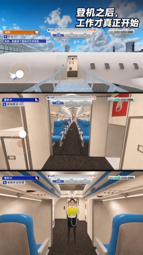 飞机真实模拟游戏v187.1.0 4