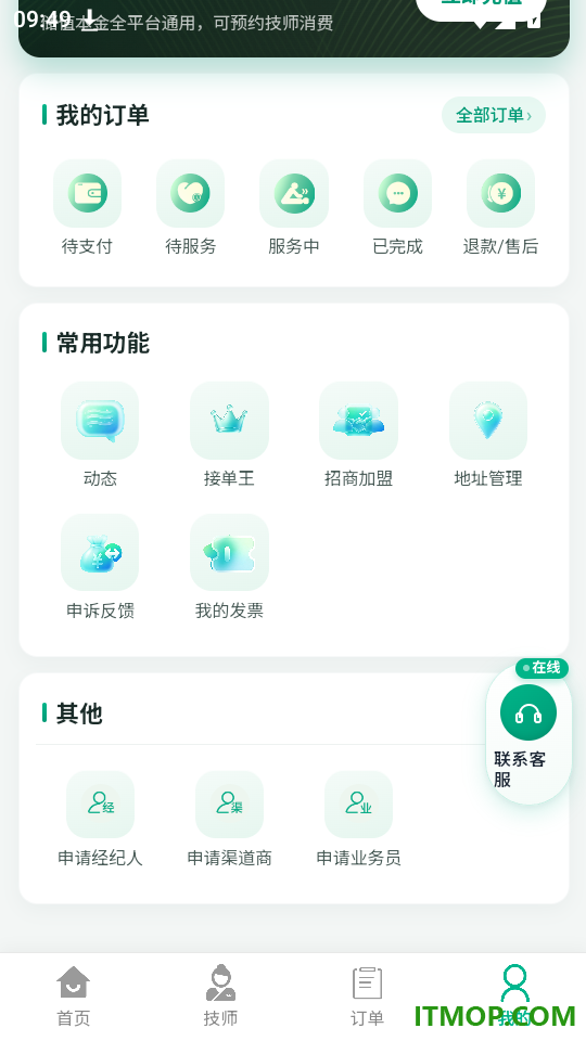 叮咚到佳官网版