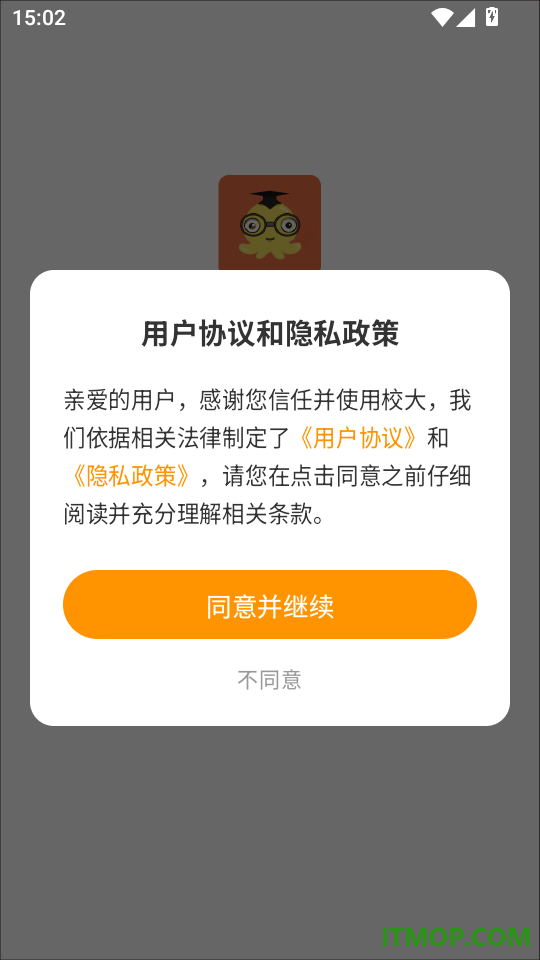 校大免费版
