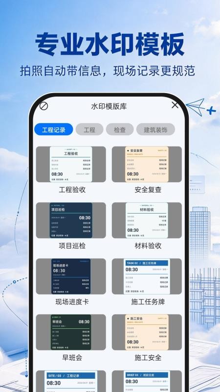 水印相机自动定位拍照安卓版v1.0.1(4)
