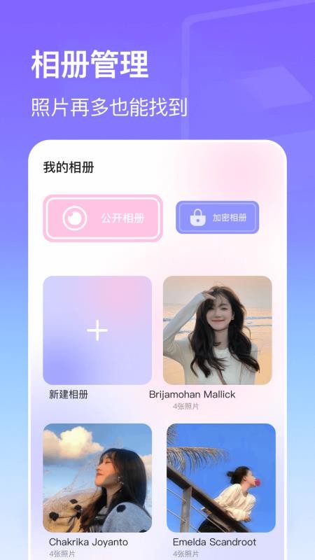动感影集免费版v1.18(1)