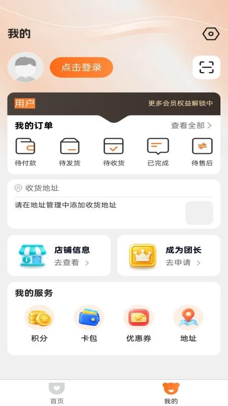 拾分好物最新版v1.0.0 1