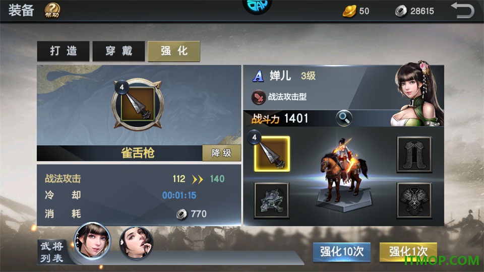 乱世纷争游戏