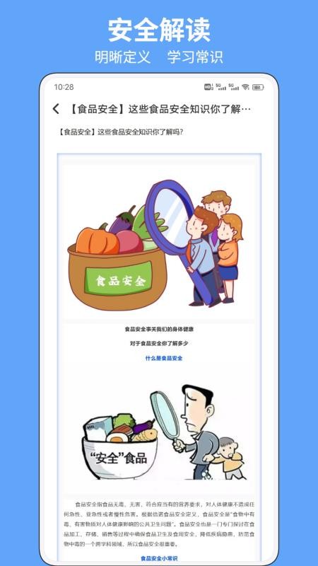 米面油助手最新版v1.0.8(2)