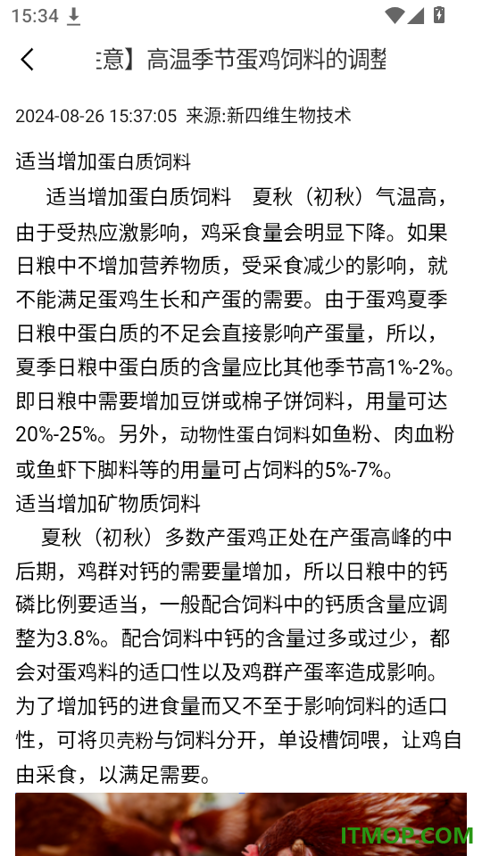 蛋链生态免费版