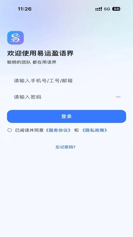 易运盈语界免费版v1.2.1 2