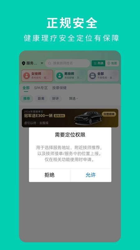 叮咚到佳官网版v1.0.0 2