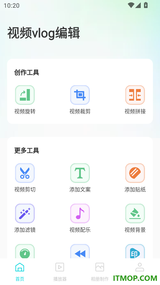 云追视频助手官网版